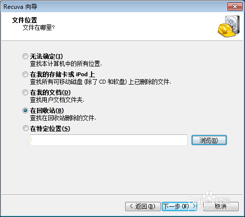 如何恢复回收站清空的文件