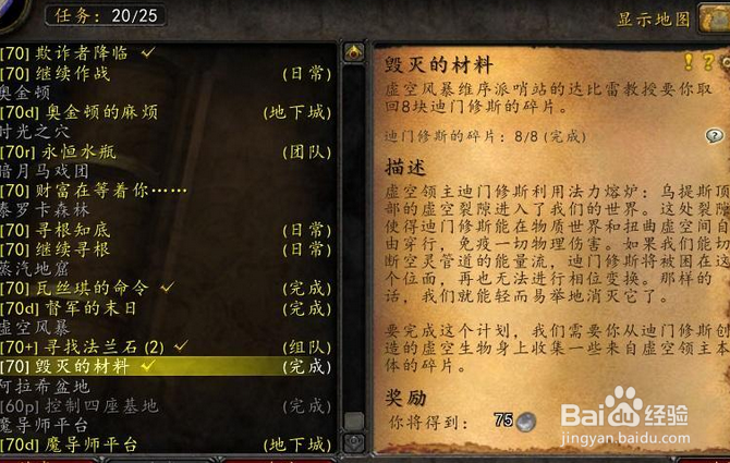 魔兽世界达比雷之谜任务在哪接