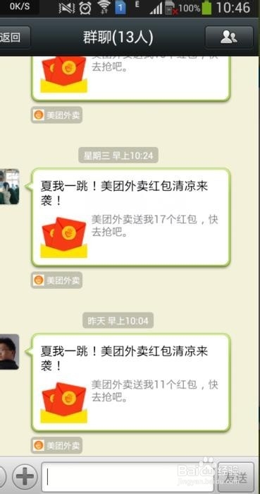 宿舍的吃货们的外卖秘籍