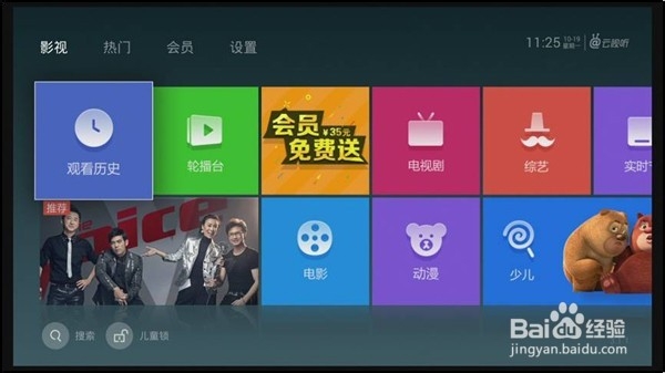 优酷盒子怎么看电视直播,最简单的直播安装教程