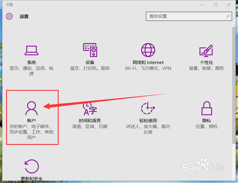 win10怎么删除microsoft账户改为本地登录