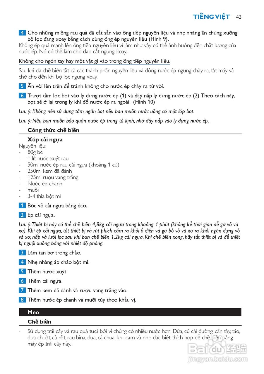 飞利浦HR1866榨汁机使用说明书:[5]