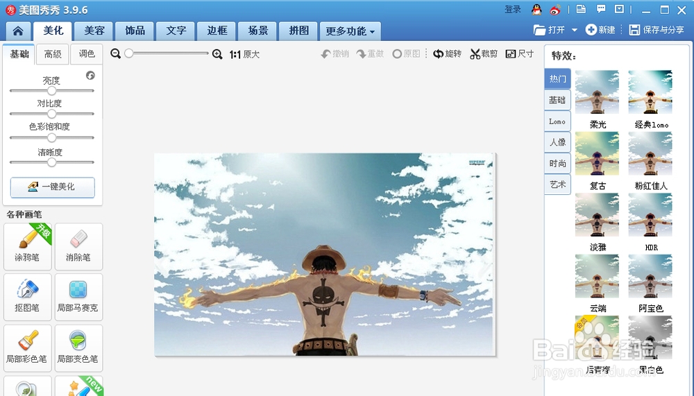 美图秀秀怎么做闪图