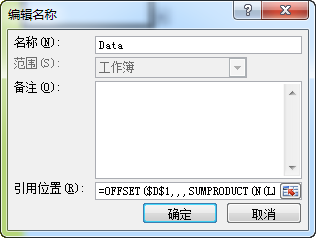 excel制作下拉菜单时如何去除空值