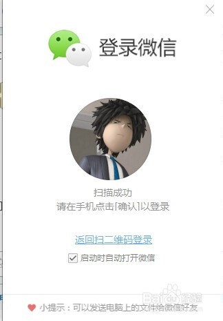 QQ浏览器中如何登陆微信聊天