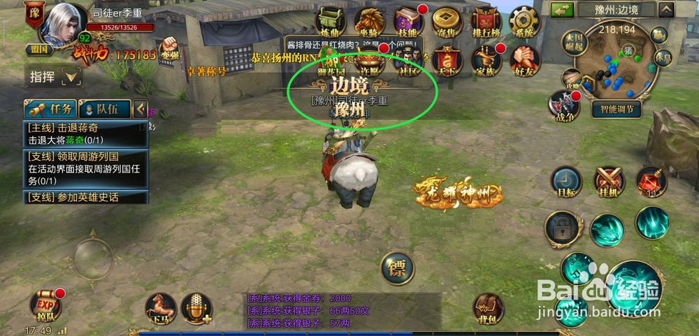 御龙在天手游如何领取天降宝鼎礼包