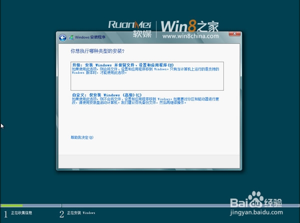 教大家如何安装Windows 8系统(包含双系统)
