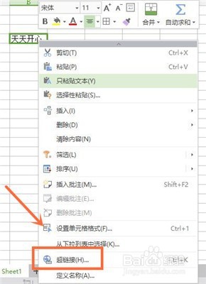 表格怎么把文字关联一个软件