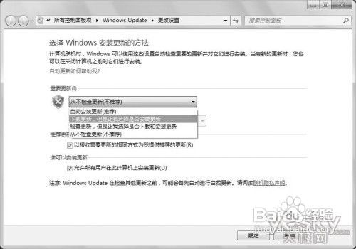 教你在Windows7操作中心轻松设置系统安全