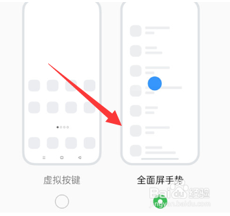 oppor17在哪设置返回键