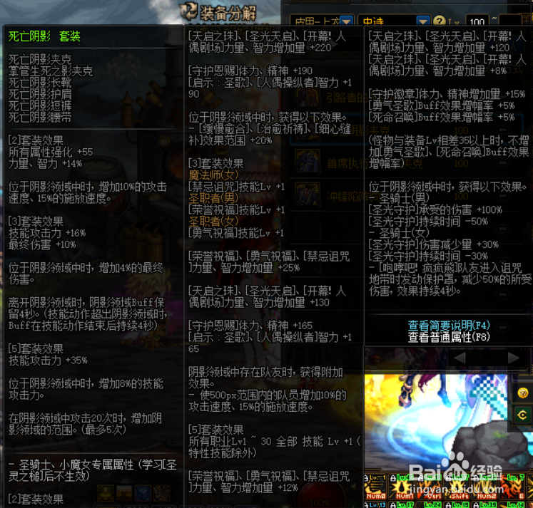 DNF战斗法师100级史诗装备怎么选择