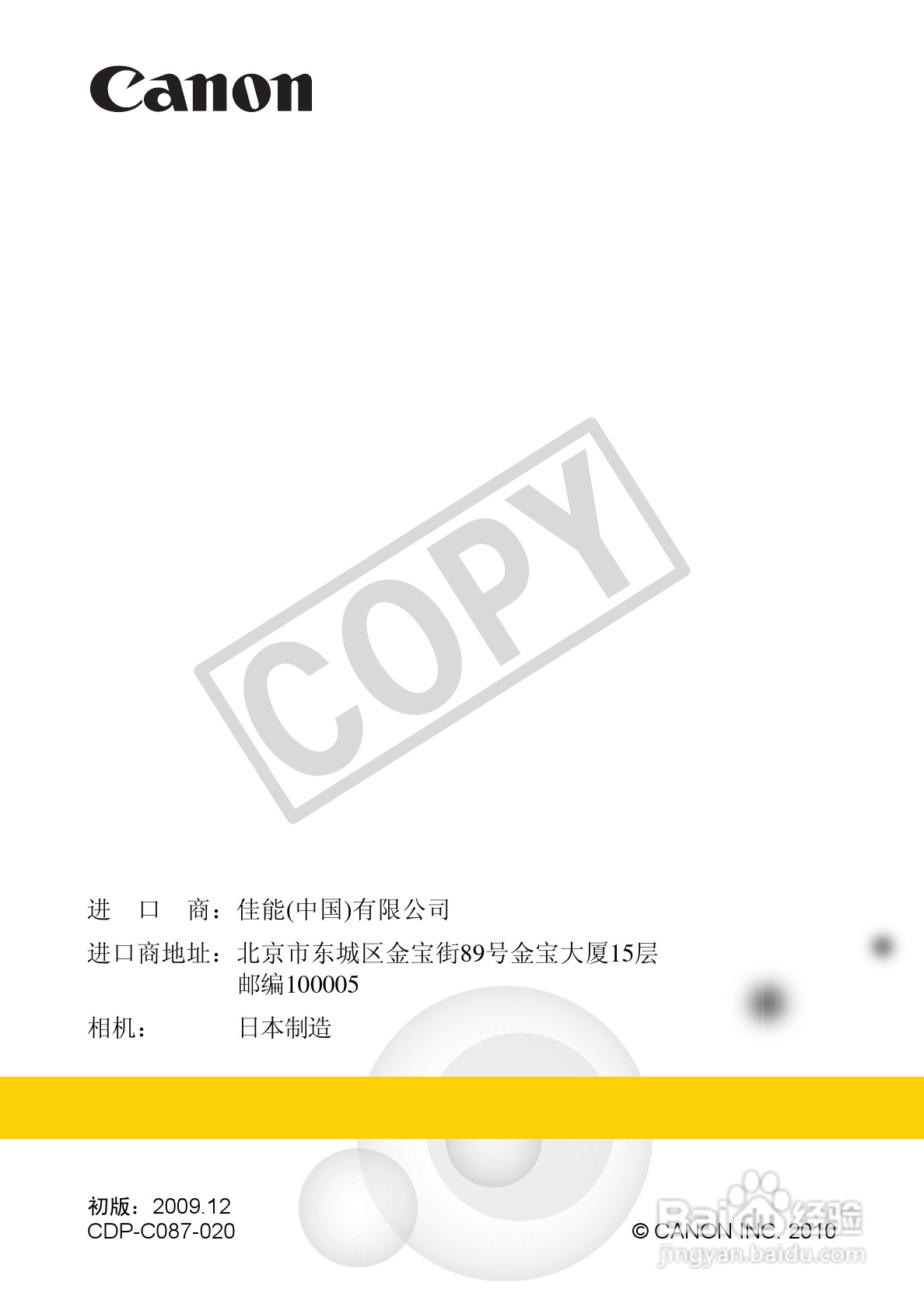 佳能DIGITAL IXUS 210数码相机使用说明书:[18]