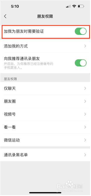 微信怎么接受已删除人的消息