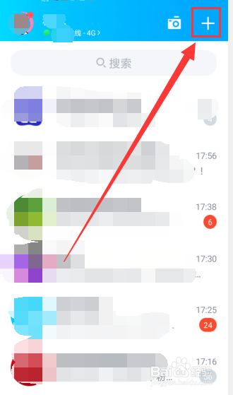 QQ怎么匹配随缘加友