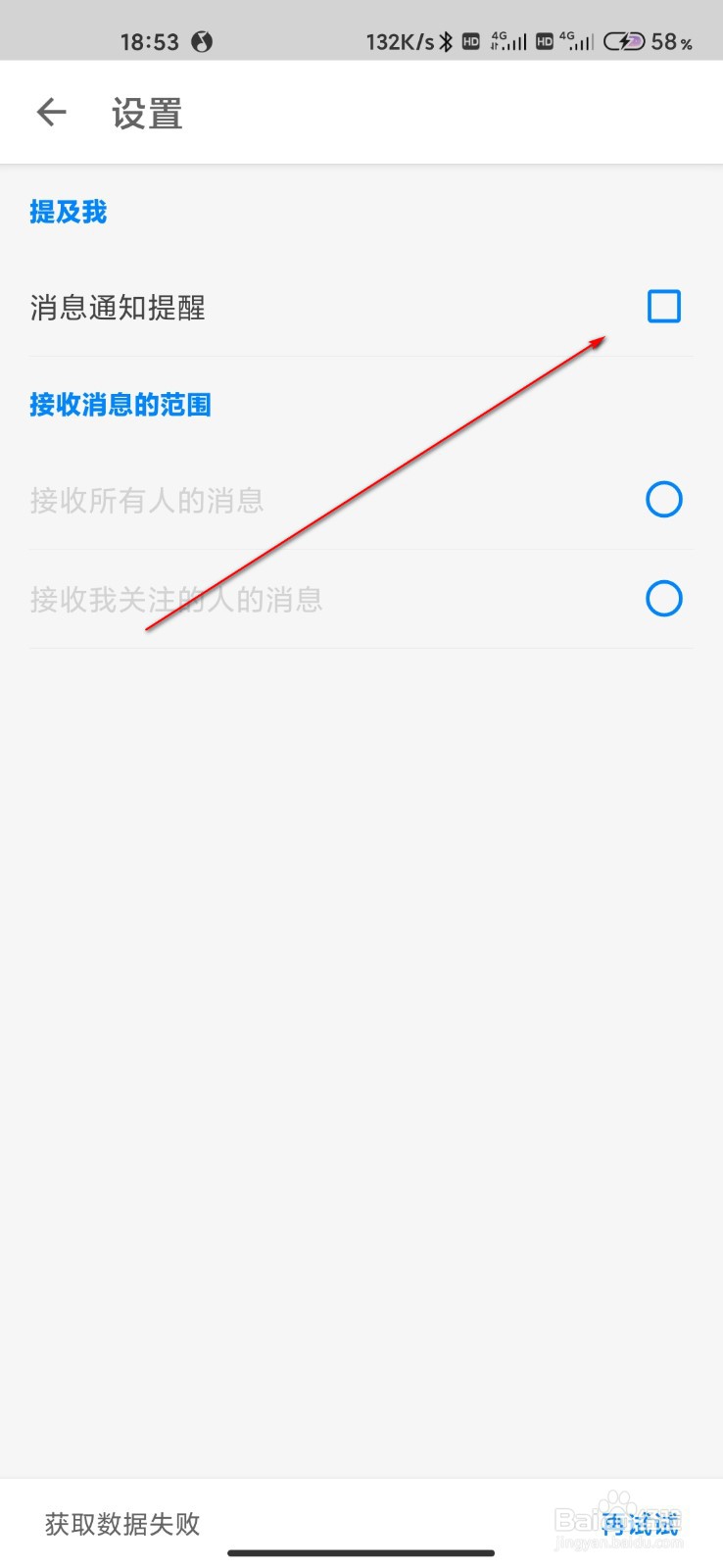 知乎怎么打开提及我时的消息通知