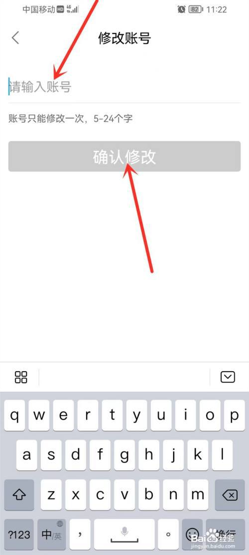 饿了么账号名字怎么改?
