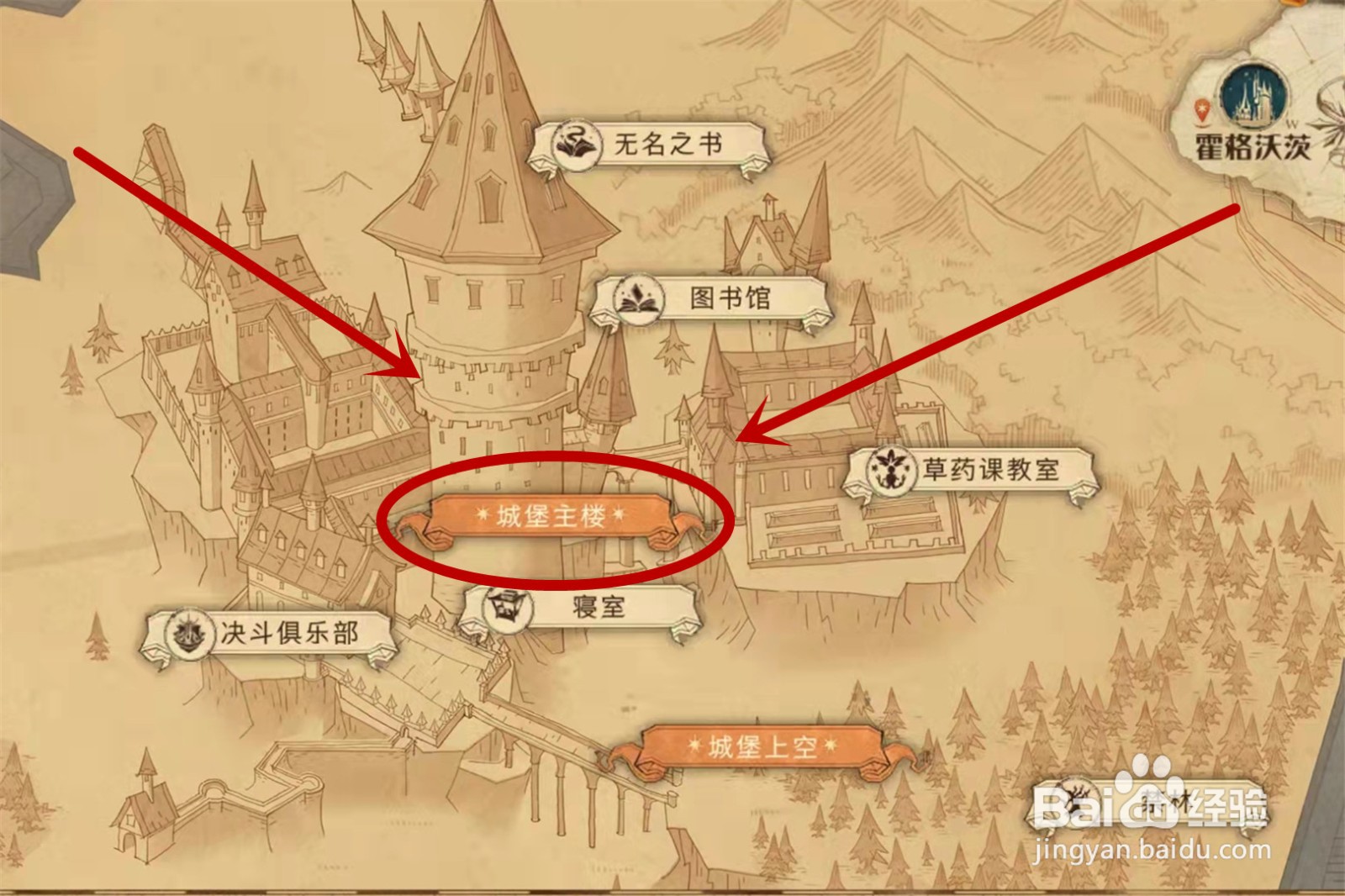 哈利波特魔法觉醒拼图10.26位置攻略