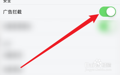 火豹浏览器的广告拦截如何开启?