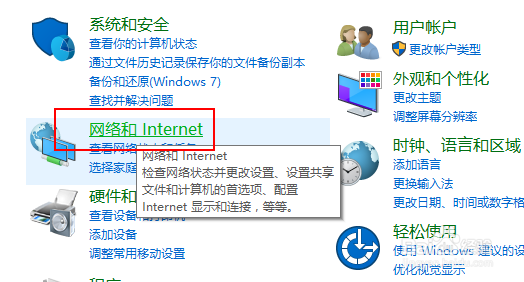 win10怎么启用网络发现,网络发现已关闭怎么办