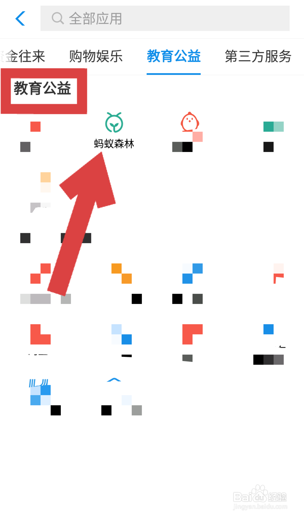 支付宝蚂蚁森林如何领取小暑节气装扮