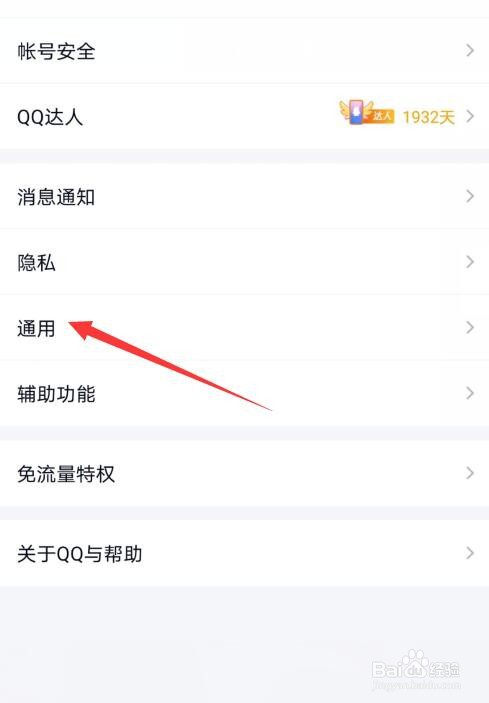 手机qq青少年模式怎么开启