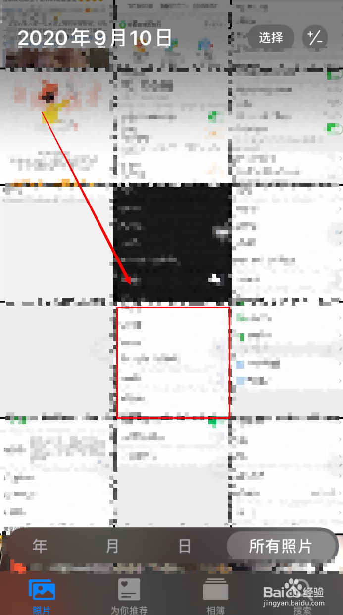 苹果手机如何隐藏相册里的照片