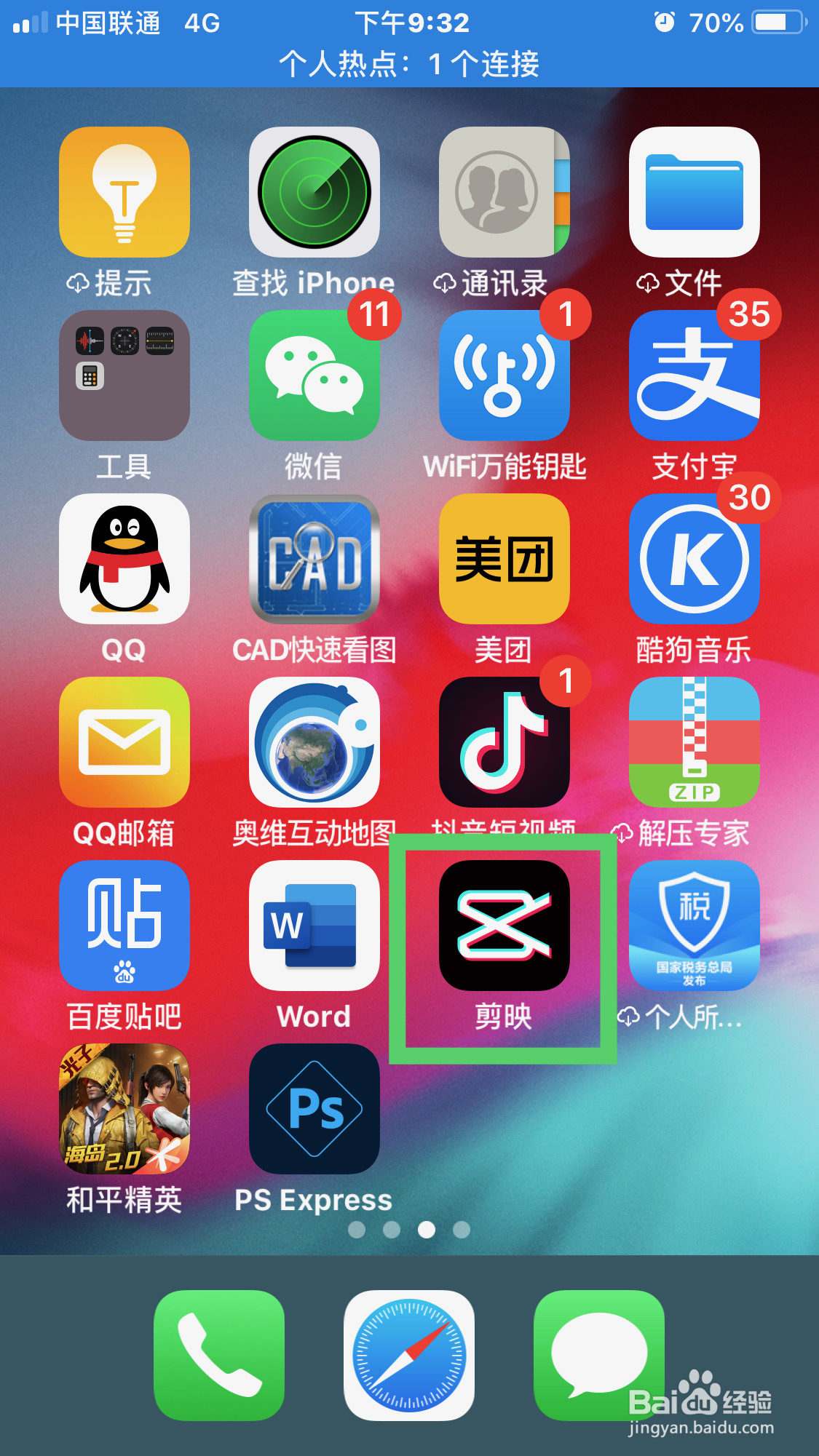 剪映如何给视频增添文本呢