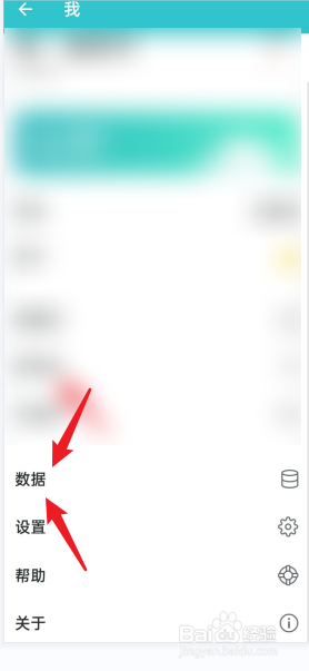 格志日记APP备份与恢复功能在哪