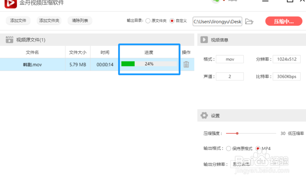 分享一个快速压缩爱奇艺视频大小的方法