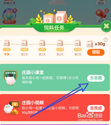 蚂蚁庄园哪项有助于改善负面情绪减少抑郁的发生