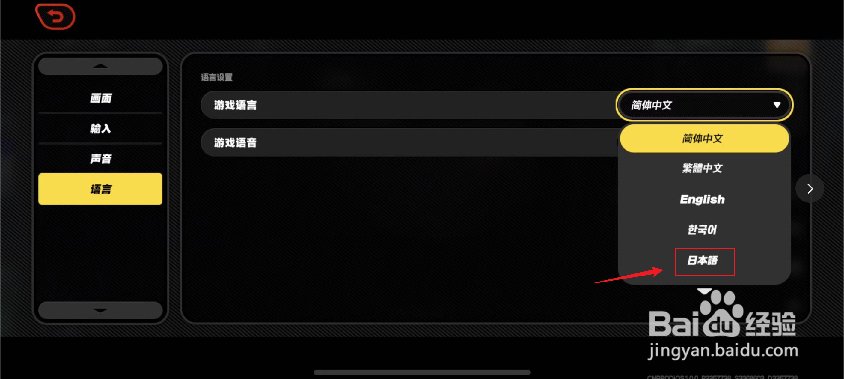 绝区零如何把游戏语言设置为日本语