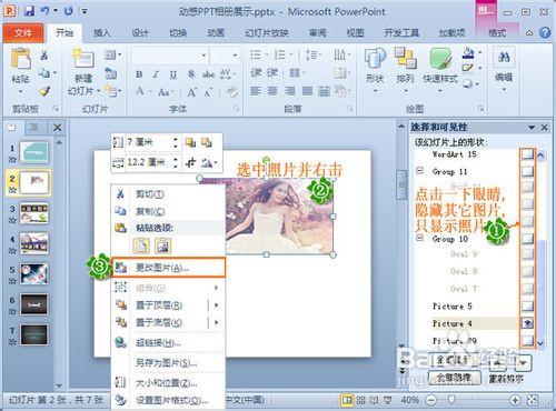 相片处理软件怎么用