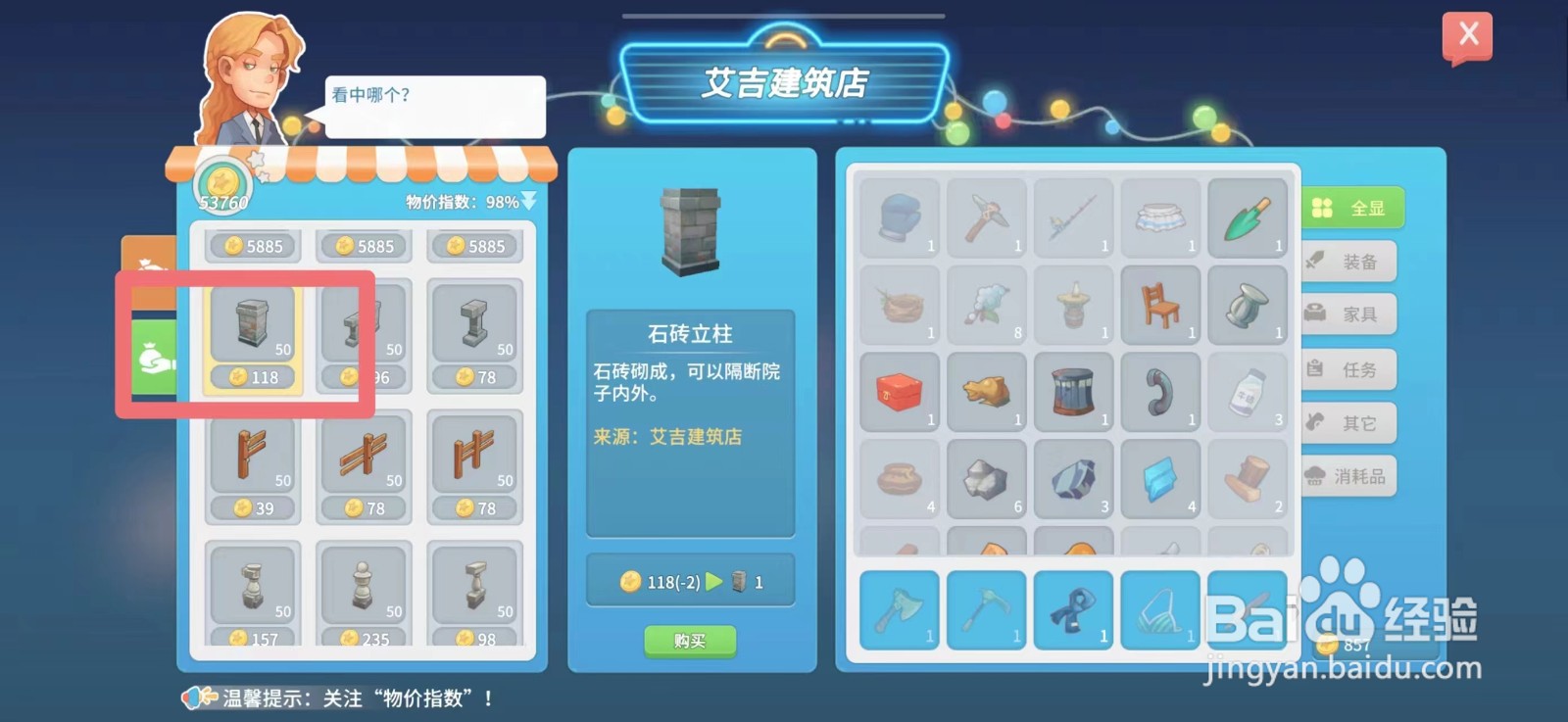 波西米亚时光怎么购买石砖立柱