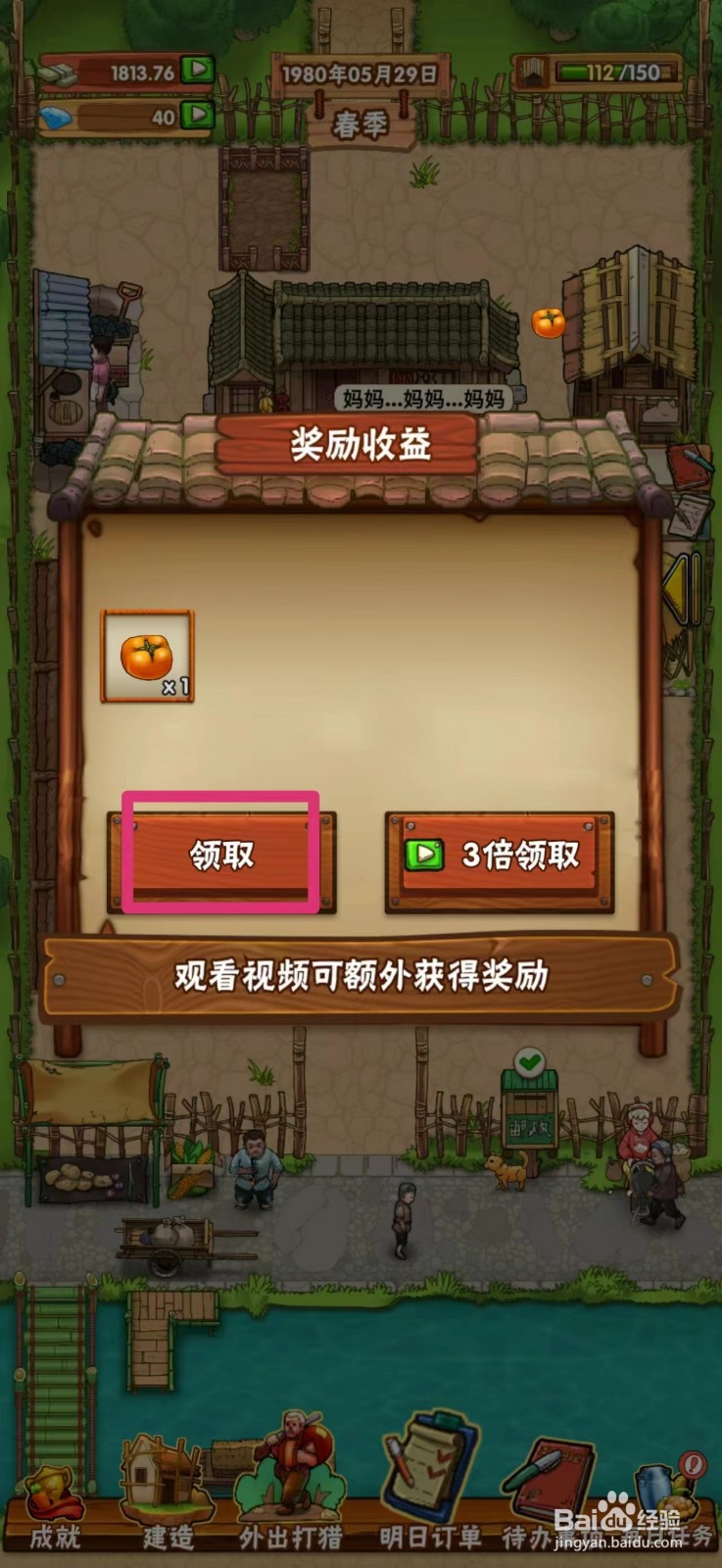外婆的小农院如何获得柿子