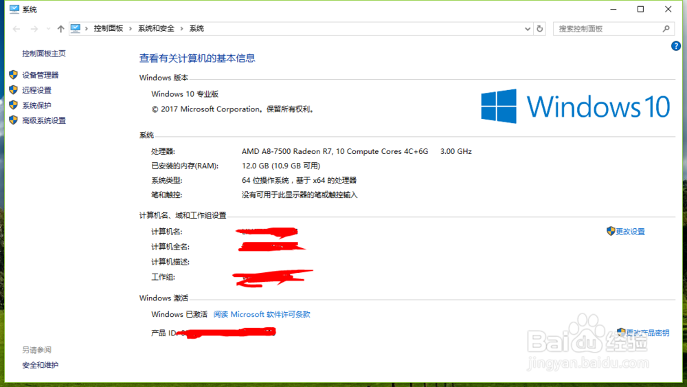 Windows10免费数字权利激活方法