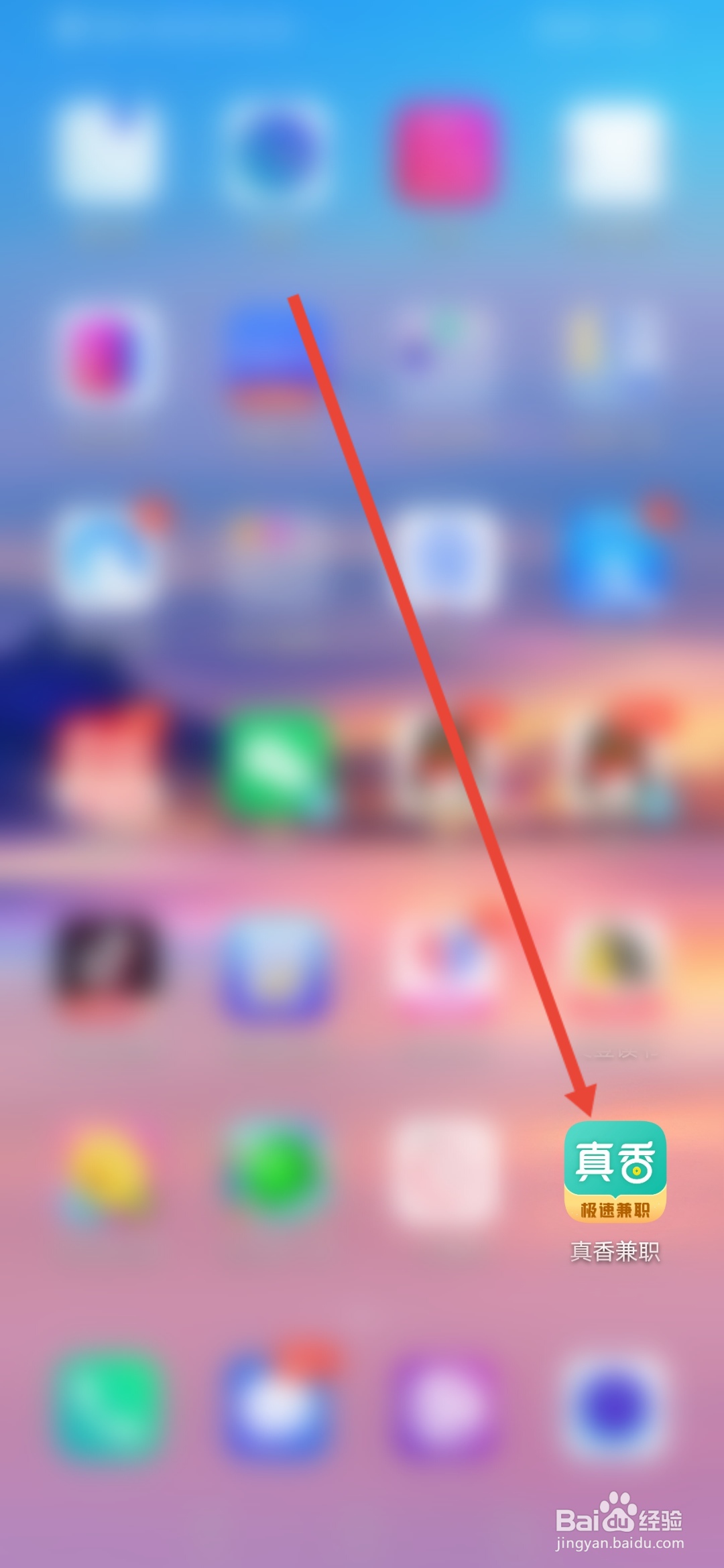 真香兼职，在哪里填写个人简历