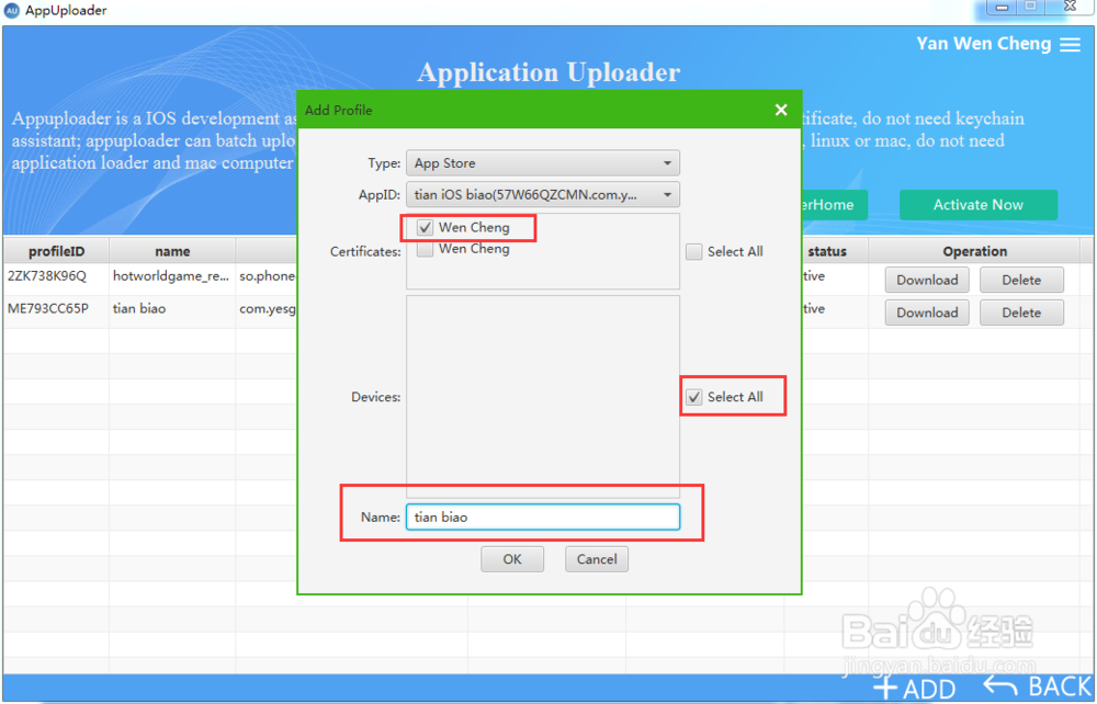 苹果iOS发布证书及发布描述文件简单申请流程