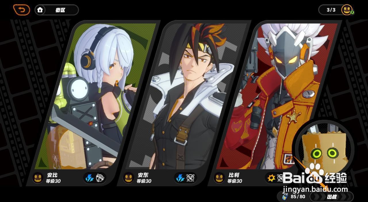 如何在《绝区零》中挑战击破振膜试验?