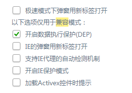 360浏览器兼容模式怎么打开