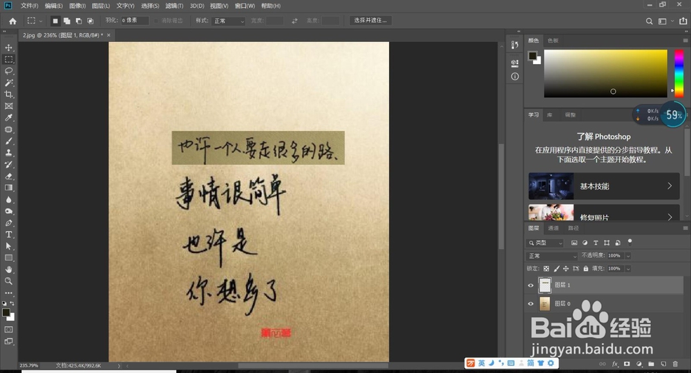 PS-如何替换手写字，隐心