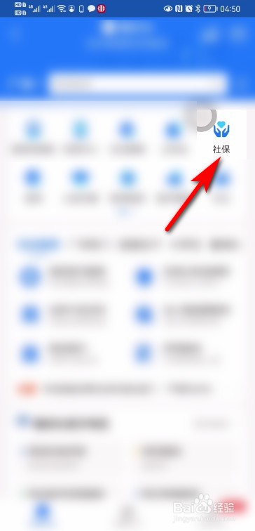 社保卡怎么办理？