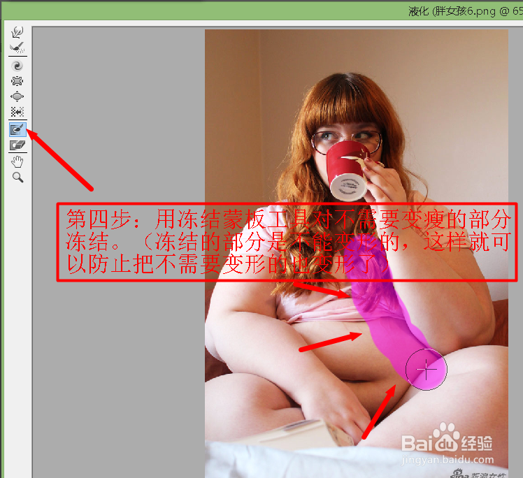 如何用ps把人变瘦的详细方法