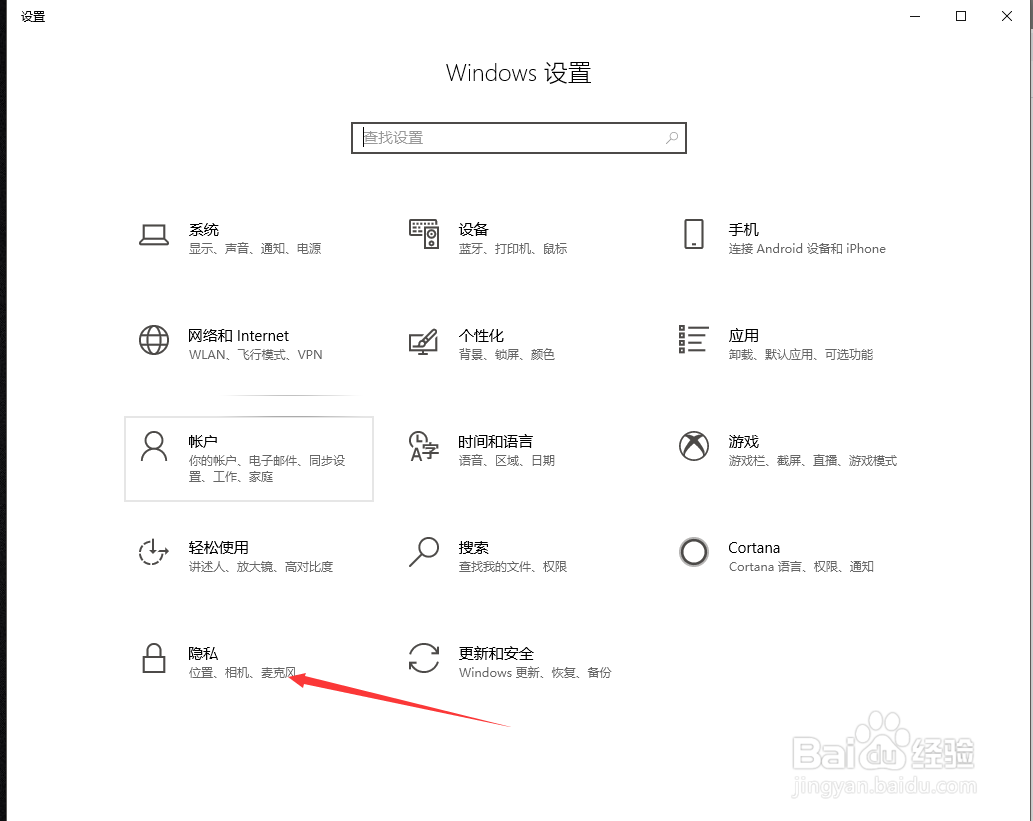 win10任务视图历史记录如何关闭