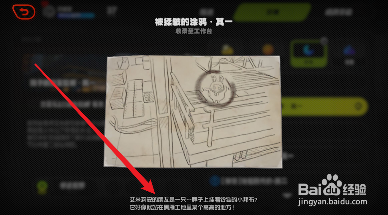 绝区零怎么查看任务道具