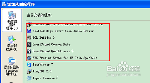 怎样卸载声卡驱动
