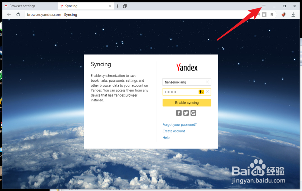 yandex浏览器如何登陆账号