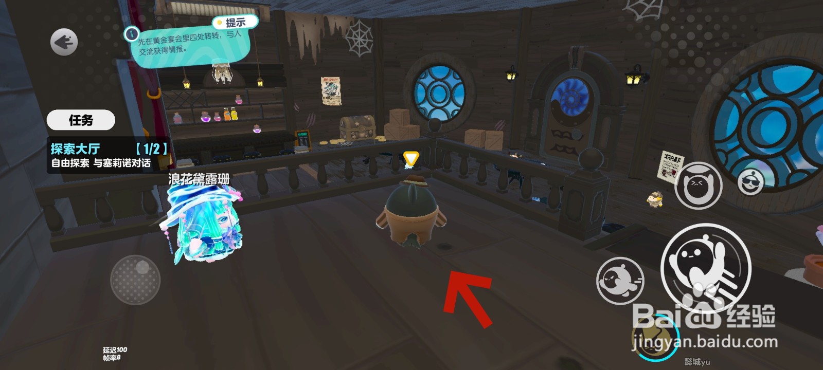 蛋仔派对游戏中与戴璐珊对话的教程