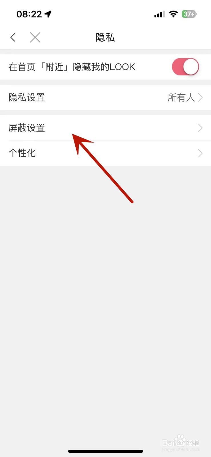 蘑菇街禁言名单在哪查看