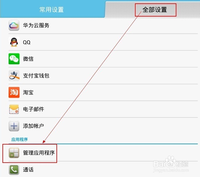 安卓手机反应越来越慢该如何解决