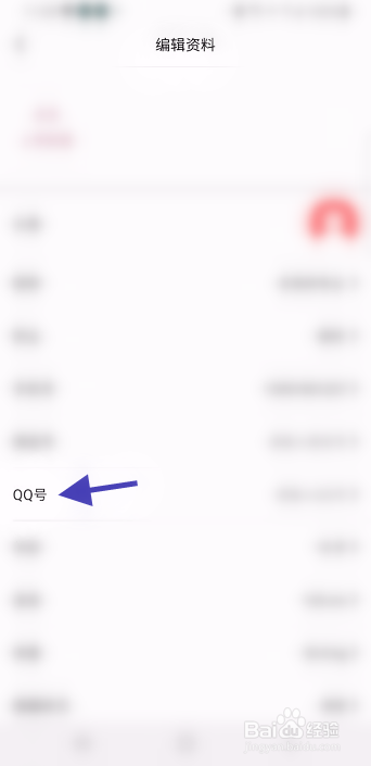 TikTalk账号如何填写QQ号信息